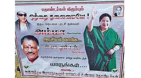 ஒற்றைத் தலைமையை ஏற்கக்கோரி ராமநாதபுரத்தில் ஓபிஎஸ், ஈபிஎஸ் ஆதரவாளர்கள் போஸ்டர் யுத்தம்