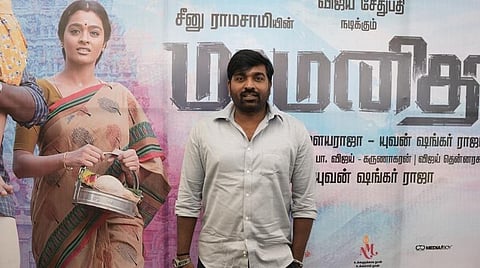 'மாமனிதன்' படம் பார்ப்பவர்களுக்கு பெரிய அனுபவமாக இருக்கும் - விஜய் சேதுபதி