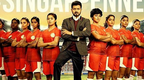 ‘பிகில்’ படத்துக்கு ரூ.113 கூடுதல் கட்டணம்: பாதிக்கப்பட்டவருக்கு ரூ.7,000 வழங்க நுகர்வோர் ஆணையம் உத்தரவு