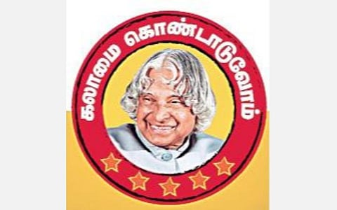 இளைய தலைமுறைக்கு வழிகாட்டியாக விளங்கிய அப்துல் கலாம் - அண்ணன் மகள் நசீமா மரைக்காயர் பெருமிதம்