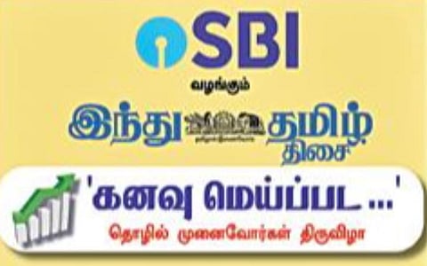 ‘இந்து தமிழ் திசை - கனவு மெய்ப்பட’ தொழில்முனைவோர் திருவிழா - தொழிற்சாலையை மேம்படுத்த ‘சூரிய சக்தி’ கடனுதவி திட்டம்