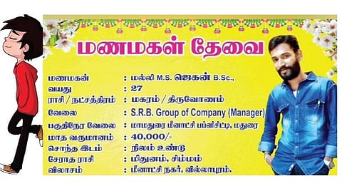 90’ஸ் கிட்ஸ்களுக்கு வந்த சோதனையா இது?