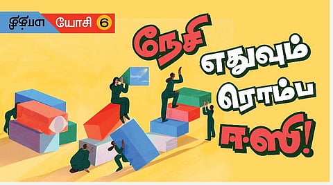 மாத்தி யோசி - 6: நேசி - எதுவும் ரொம்ப ஈஸி!