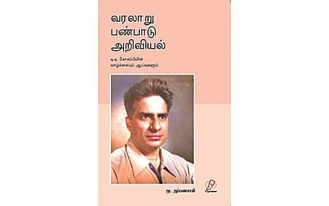 360: வெளிவரவிருக்கும் வரலாற்றுப் பொக்கிஷம்!
