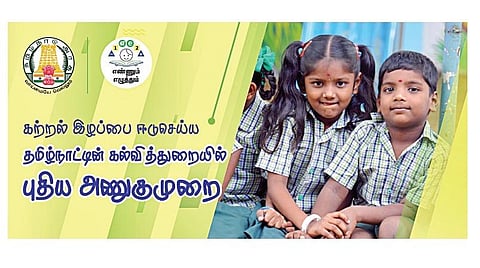 எண்ணும், எழுத்தும் பயிற்சியால் நிறுத்தப்பட்டுள்ள பாடப்புத்தக கல்வி முறை: இரு பாடத்திட்டங்களையும் தொடர அரசு பள்ளி ஆசிரியர்கள் வலியுறுத்தல்