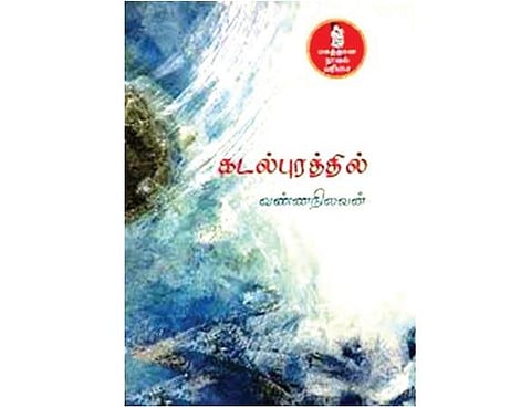 இரு நாவல்கள்