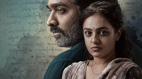 மலையாளம் பேசும் விஜய் சேதுபதி - 19(1)(a) பட டீசர் வெளியீடு