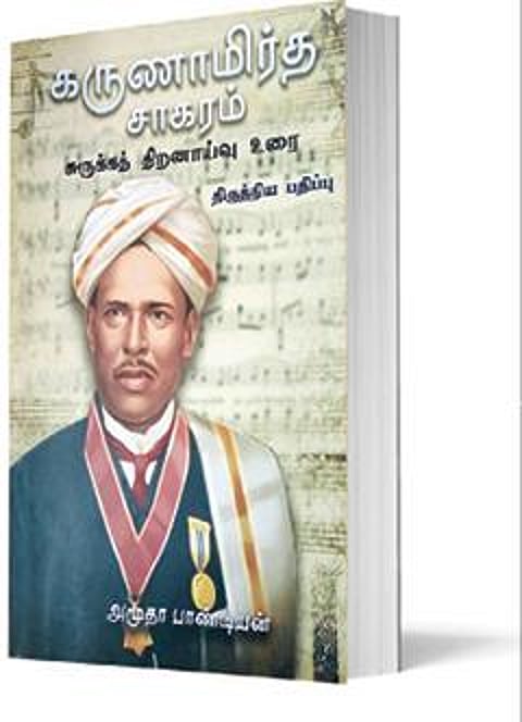 வள்ளுவர் இனத்தாரின் ஆய்ச்சியர் குரவை