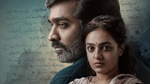 19(1)(a) Movie Review: விஜய் சேதுபதியை சுற்றி நகரும் இந்த மலையாள படம் ஈர்ப்பது எதில்?
