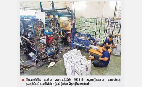 காகித விலை உயர்வு, ஜிஎஸ்டி வரி உயர்வு: தினசரி காலண்டர் விலை 40% உயர வாய்ப்பு