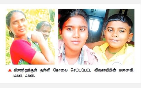 மதுரை அருகே கடன் பிரச்சினையால் மனைவி, மகள், மகனை கிணற்றில் தள்ளிவிட்டு கொலை: விவசாயி தற்கொலை முயற்சி
