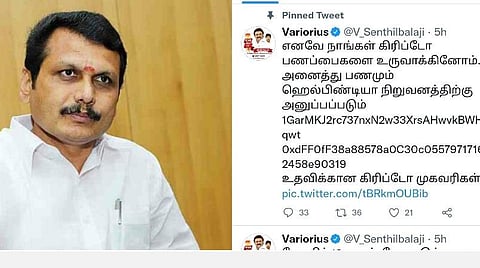 ஹேக் செய்யப்பட்ட ட்விட்டர் பக்கம்