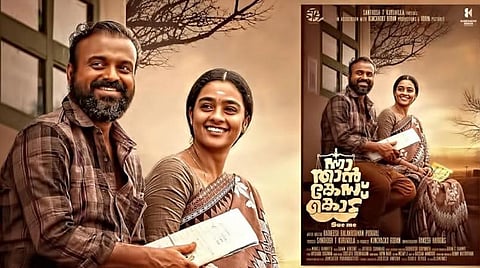 ஓடிடி திரை அலசல் | Nna thaan case kodu - சாதாரண மனிதனின் அசாதாரண சட்டப் போராட்டம்