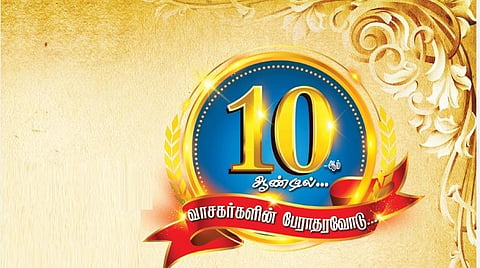 10-ம் ஆண்டில் அடியெடுத்து வைக்கும் ‘இந்து தமிழ் திசை’