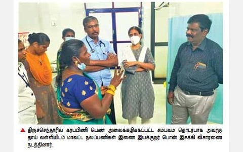 திருச்செந்தூர் அரசு மருத்துவமனையில் நிறைமாத கர்ப்பிணி அலைக்கழிப்பு