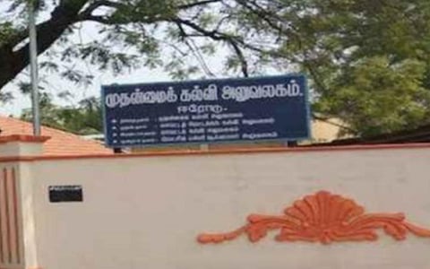 குழுவாக அமர்ந்து தேர்வு எழுத அனுமதித்த தலைமை ஆசிரியர் பணியிடை நீக்கம்