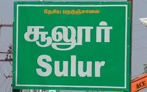 தமிழக அரசு சார்பில் கோவையில் அமையும் தொழிற்பூங்காவில் ராணுவ விமானம், ஹெலிகாப்டர் தயாரிக்க திட்டம்
