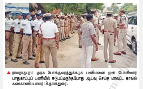 பிஎஃப்ஐ தடை எதிரொலி: ராமநாதபுரம் மாவட்டத்தில் 2,000 போலீஸார் பாதுகாப்பு