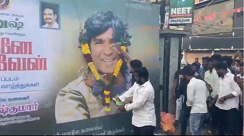 தனுஷ் பட பேனர்