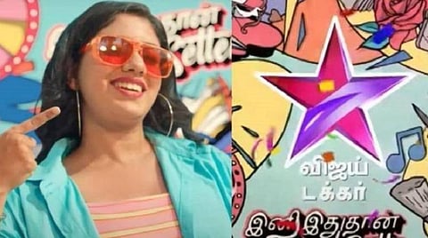 இளைஞர்களுக்காக பிரத்யேகமாக ‘விஜய் டக்கர்’ பொழுதுபோக்கு சேனல்: ஸ்டார் விஜய் தொடங்குகிறது