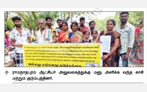 சாயல்குடி அருகே குடும்பத்தினரை ஊரைவிட்டு ஒதுக்கிய ஊர் நிர்வாகிகள்: பாதிக்கப்பட்டோர் ராமநாதபுரம் ஆட்சியரிடம் புகார்
