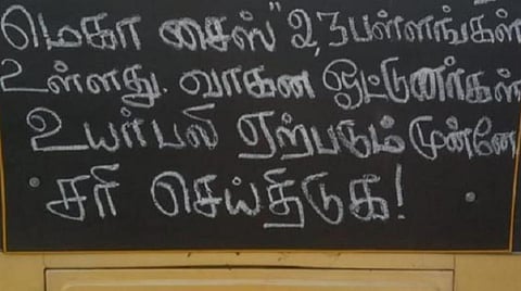 ‘கோடம்பாக்கம் மேம்பாலத்தில் மெகா சைஸ் பள்ளம்’ - ஆட்டோவில் எழுதி கவன ஈர்ப்பு கோரிக்கை