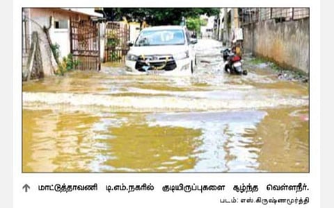 சாத்தையாறு அணை நிரம்பியதால் மதுரை மாட்டுத்தாவணி குடியிருப்புகளில் புகுந்த வெள்ள நீர்