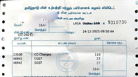 மின் கட்டண ரசீது