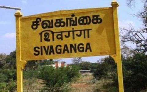 மருது சகோதரர்கள் குருபூஜை | சிவகங்கையில் இன்று பள்ளி, கல்லூரிகளுக்கு விடுமுறை
