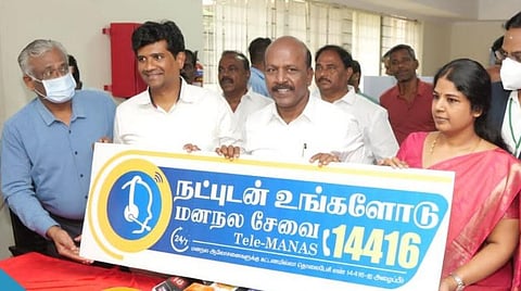 மனநல ஆலோசனை சேவையை தொடங்கி வைத்த அமைச்சர்