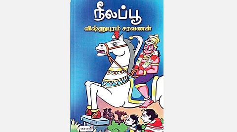 கதை கேளு கதை கேளு 15: அன்பின் உருவம்