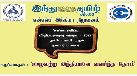 சென்னையில் நாளை பள்ளி மாணவர்களுக்கான விநாடி - வினா போட்டி: என்எல்சி, ‘இந்து தமிழ் திசை' இணைந்து நடத்துகின்றன