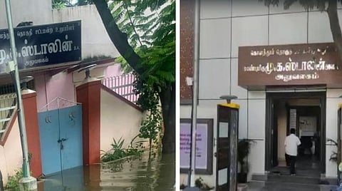 முதலவர் மு.க.ஸ்டாலின் எம்எல்ஏ அலுவலகம் | பழைய மற்றும் புதிய புகைப்படம்