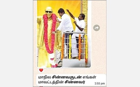 மாநில சின்னவருடன் மாவட்டத்தின் சின்னவர் என்ற தலைப்பில் சமூக வலைதளத்தில் பதிவிடப்பட்டுள்ள புகைப்படம்.