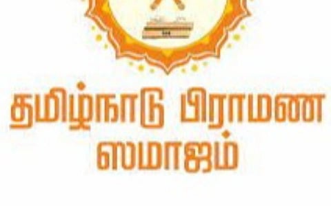 10% இடஒதுக்கீட்டை தமிழக அரசு அமல்படுத்த வேண்டும்: தமிழ்நாடு பிராமண சமாஜம் வேண்டுகோள்