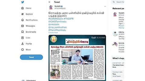 அரசு ட்விட்டர் பக்கத்தில் ‘வெற்றிக்கொடி’ சிறப்பு கட்டுரை