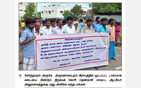 தென்காசி | மூடப்பட்ட டாஸ்மாக் கடையை மீண்டும் திறக்கக் கோரி திரண்ட பொதுமக்கள்