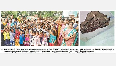 கருடபாளையத்தில் பள்ளி மேற்கூரையில் பெயர்ந்து விழுந்த சிமென்ட் பூச்சு: குழந்தைகளுடன் பெற்றோர்கள் முற்றுகைப் போராட்டம்
