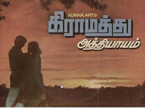 சினிமாபுரம் - 4 | கிராமத்து அத்தியாயம் - ‘பேய் பிடித்தல்’ அரசியலும், பெண்ணின் மனப் போராட்டமும்!