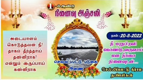 வெள்ளத்தில் உடைந்த படுகை அணைக்கு முதலாண்டு நினைவு அஞ்சலி போஸ்டர் வெளியிட்ட கிராம மக்கள்