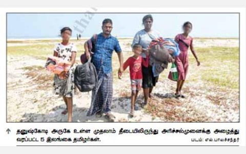 இலங்கையிலிருந்து மேலும் 5 பேர் அகதிகளாக தனுஷ்கோடி வருகை
