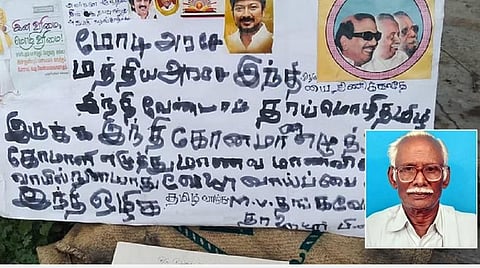 இந்தி திணிப்புக்கு எதிராக தீக்குளித்து உயிரிழந்த 85 வயது திமுக தொண்டர் தங்கவேல் (உள்படம்)