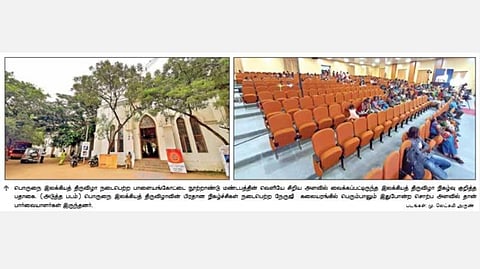 முறையான திட்டமிடலின்றி அவசரத்தில் நடத்தப்பட்டதால் அரைகுறையாக முடிந்த பொருநை இலக்கியத் திருவிழா