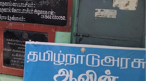 ஸ்ரீவில்லிபுத்தூர் | பட்டா வழங்காததால் விஏஓ அலுவலகத்திற்கு பூட்டு போட்டவர் கைது