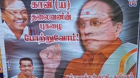 இந்து மக்கள் கட்சி ஒட்டிய போஸ்டர்