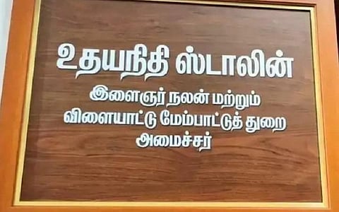 உதயநிதி ஸ்டாலினுக்கு இளைஞர் நலன், விளையாட்டு மேம்பாட்டுத் துறை ஒதுக்கீடு