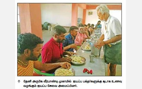 ஐயப்ப பக்தர்களுக்காக தேனி மாவட்டத்தில் 24 மணி நேரமும் செயல்படும் அன்னதான முகாம்கள்
