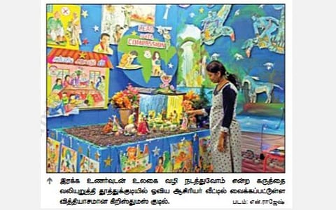 கூட்டுக் குடும்பத்தை வலியுறுத்தி ஓவிய ஆசிரியர் அமைத்த கிறிஸ்துமஸ் குடில்: தூத்துக்குடியில் ஏராளமானோர் பார்வை
