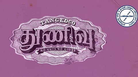 தமிழ்நாடு மின் உற்பத்தி மற்றும் பகிர்மான கழகத்தின் ‘துணிவு' ட்வீட்