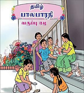 கும்மாயம் கும்மாயம் கதை